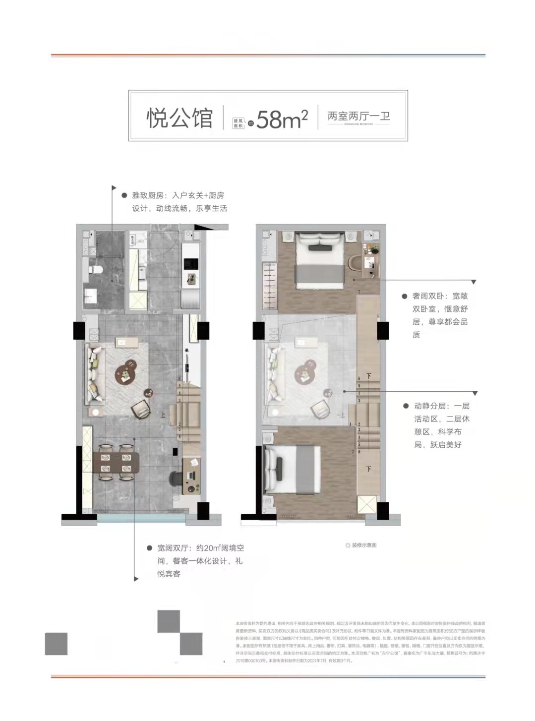 广宇东润大厦户型,B户型