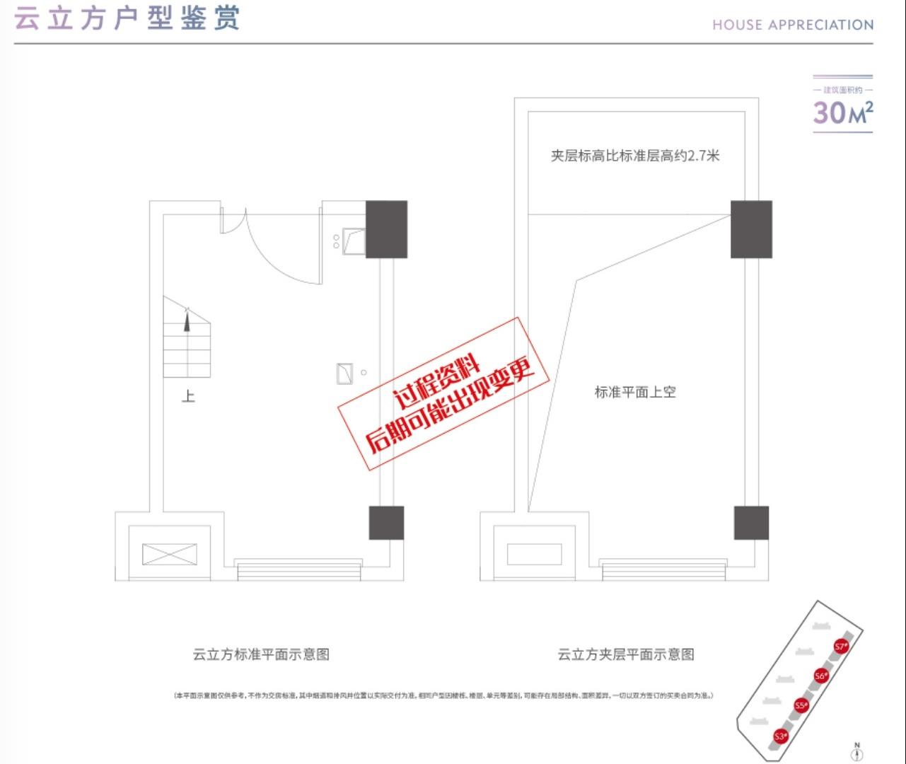 美好云谷路壹号30平户型图户型图