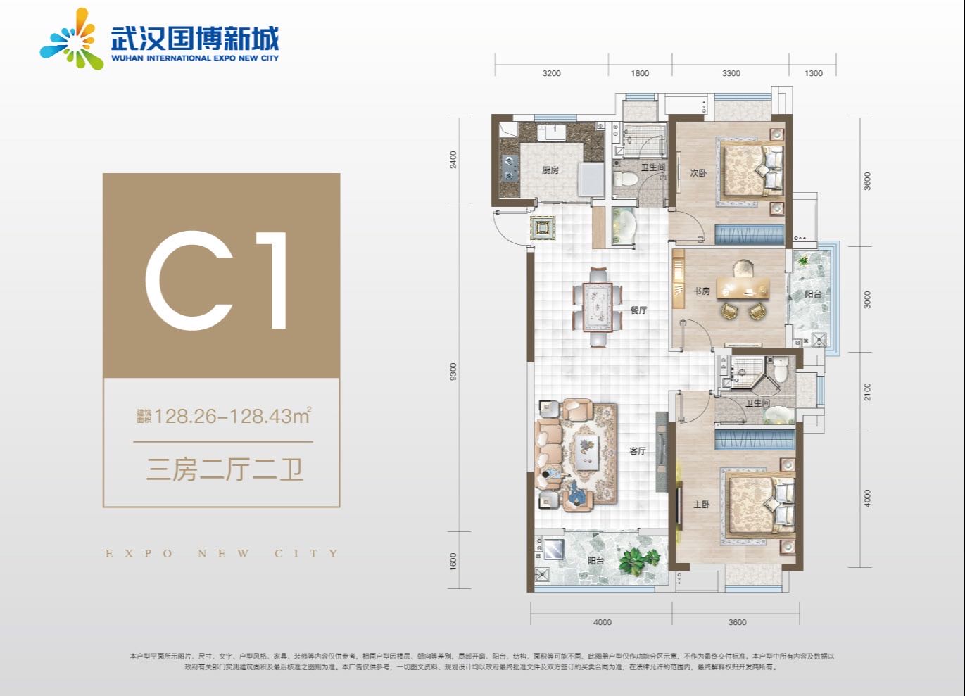 国博新城户型,C-1