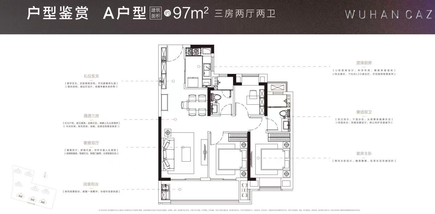 招商城建未来中心户型