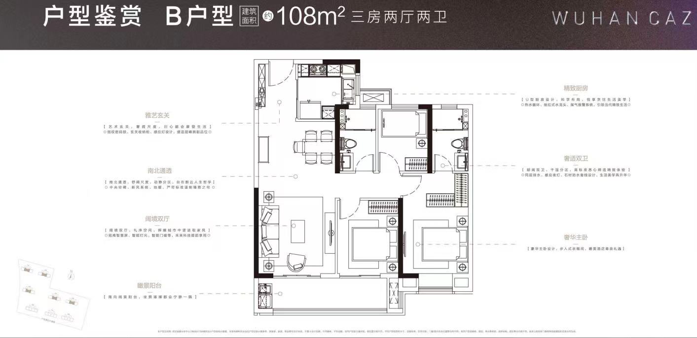 招商城建未来中心户型,B