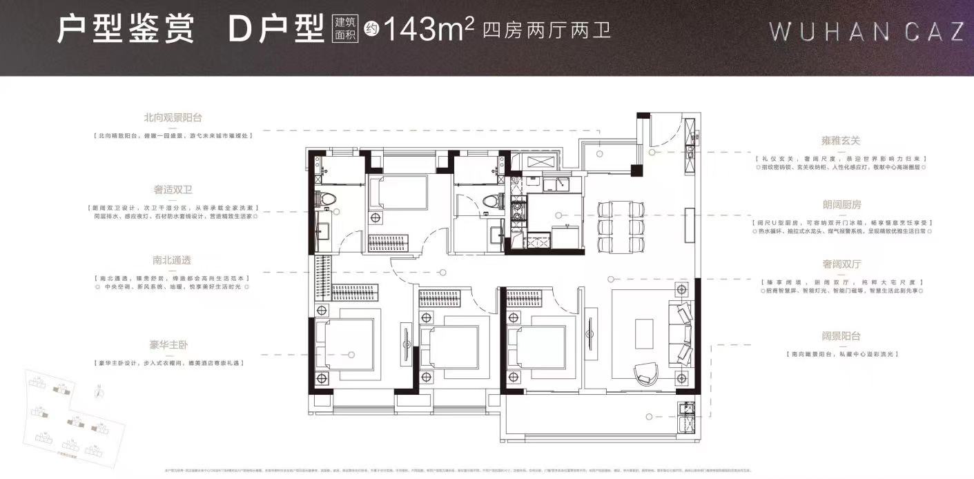 招商城建未来中心户型-小柯网