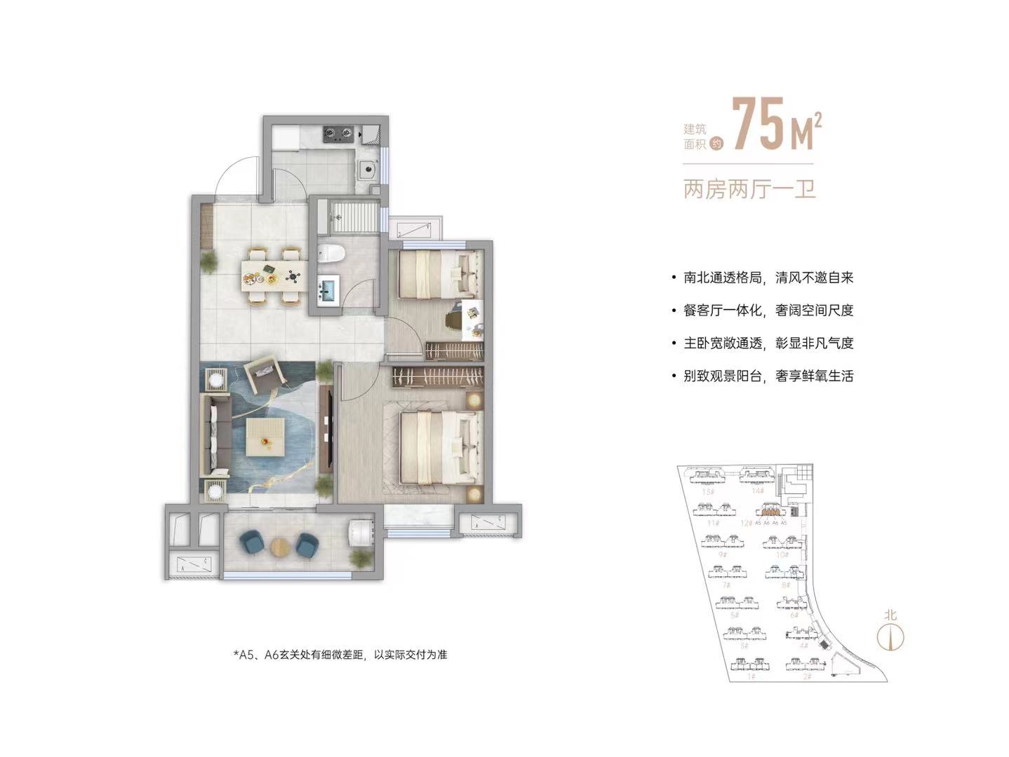 保利明月晨光户型,75