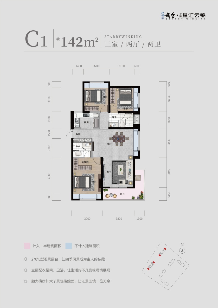 越秀汉阳星汇云锦户型