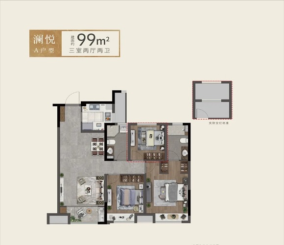 东渡.玺悦府A户型户型图