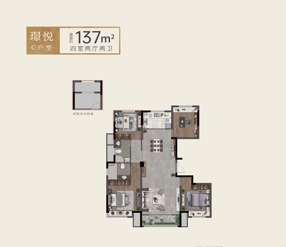 东渡.玺悦府C户型户型图