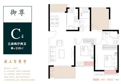 雅居乐御宾府B户型户型图