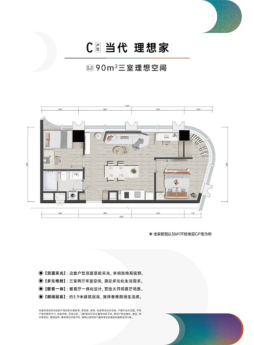 未来云帆城户型-小柯网