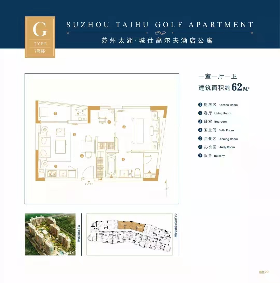 太湖城仕高尔夫户型B户型图