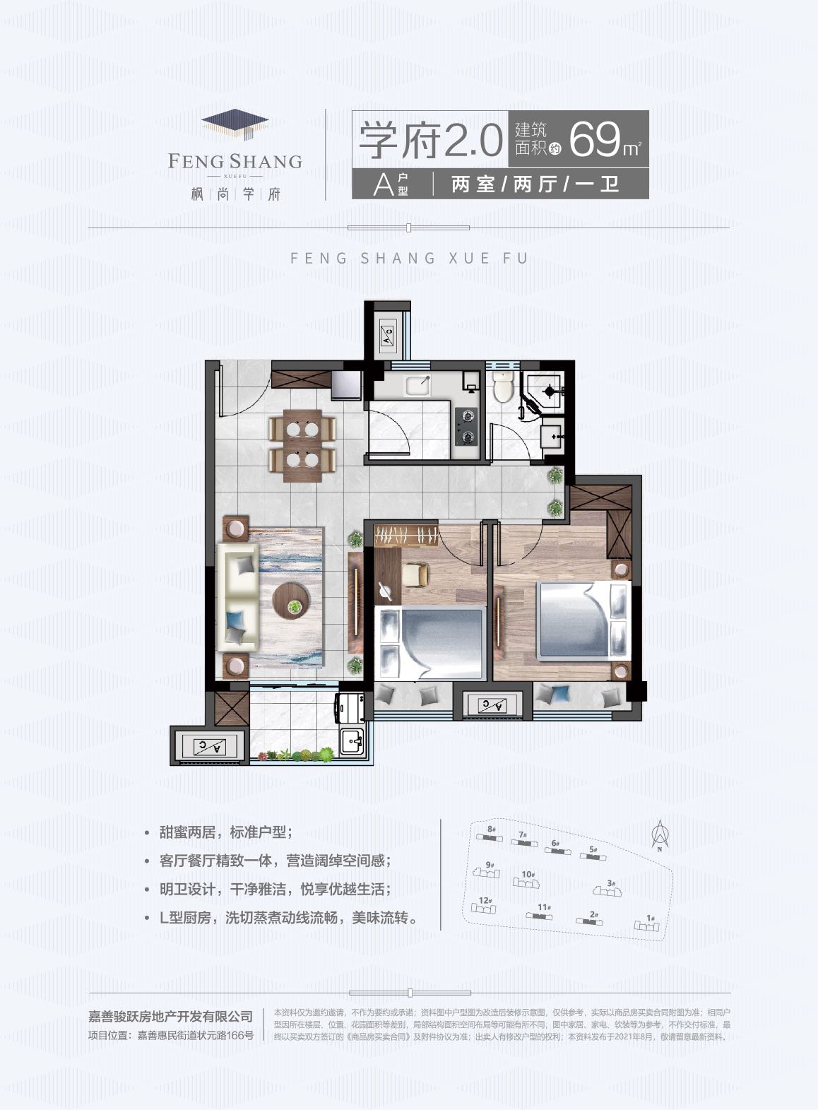 嘉善枫尚学府户型