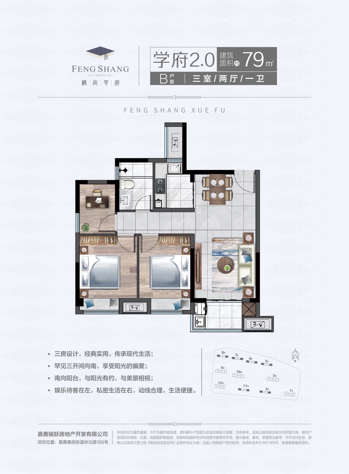 嘉善枫尚学府户型-小柯网