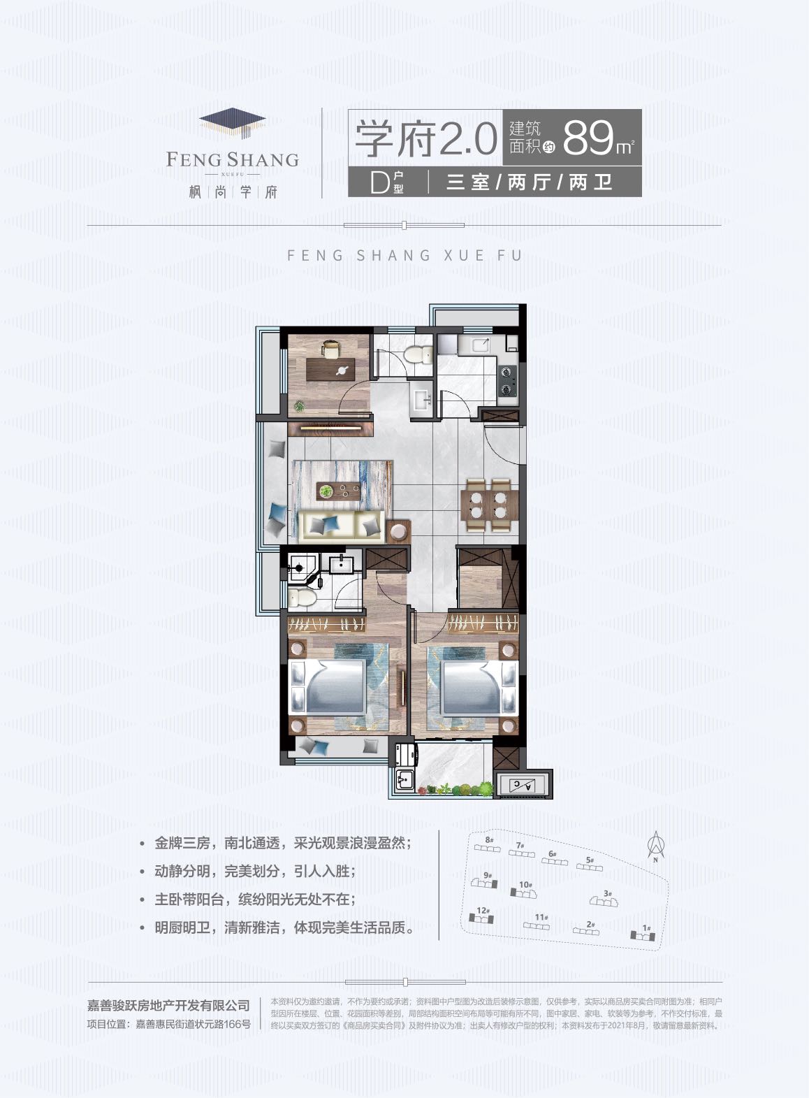 嘉善枫尚学府户型-小柯网