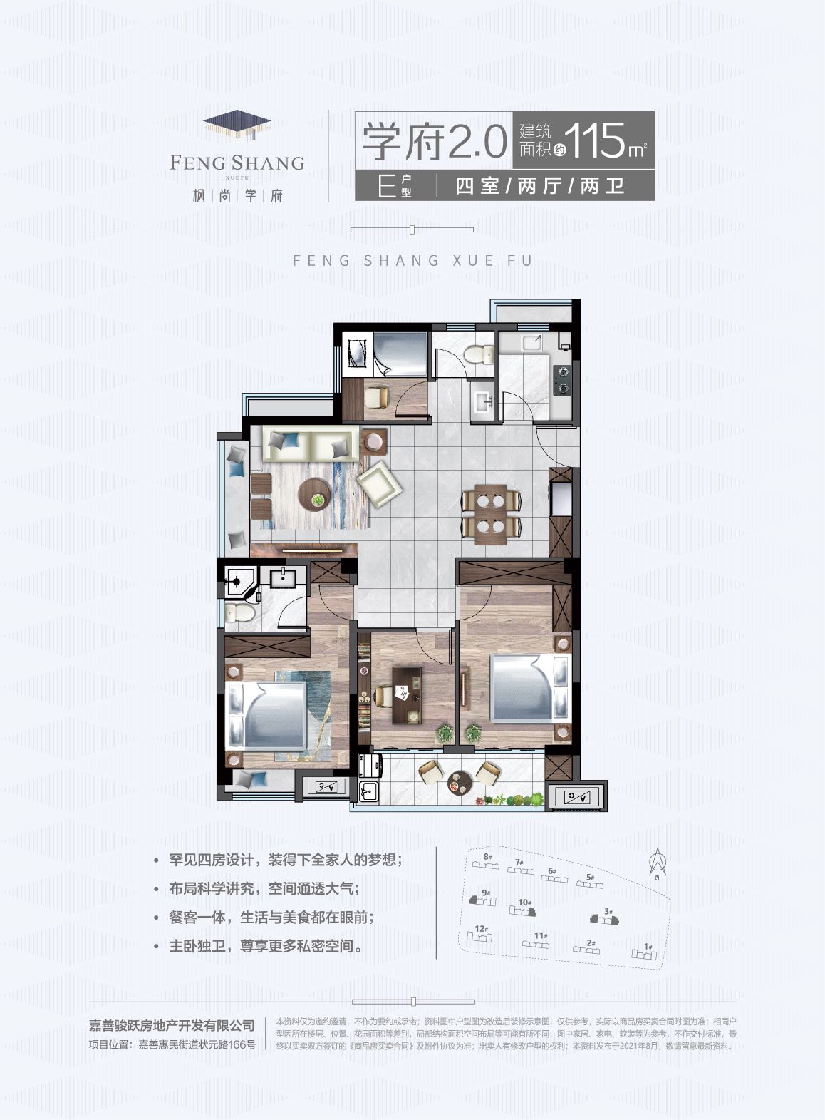 嘉善枫尚学府户型