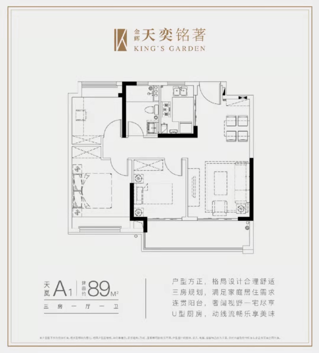 金辉天奕铭著户型-小柯网