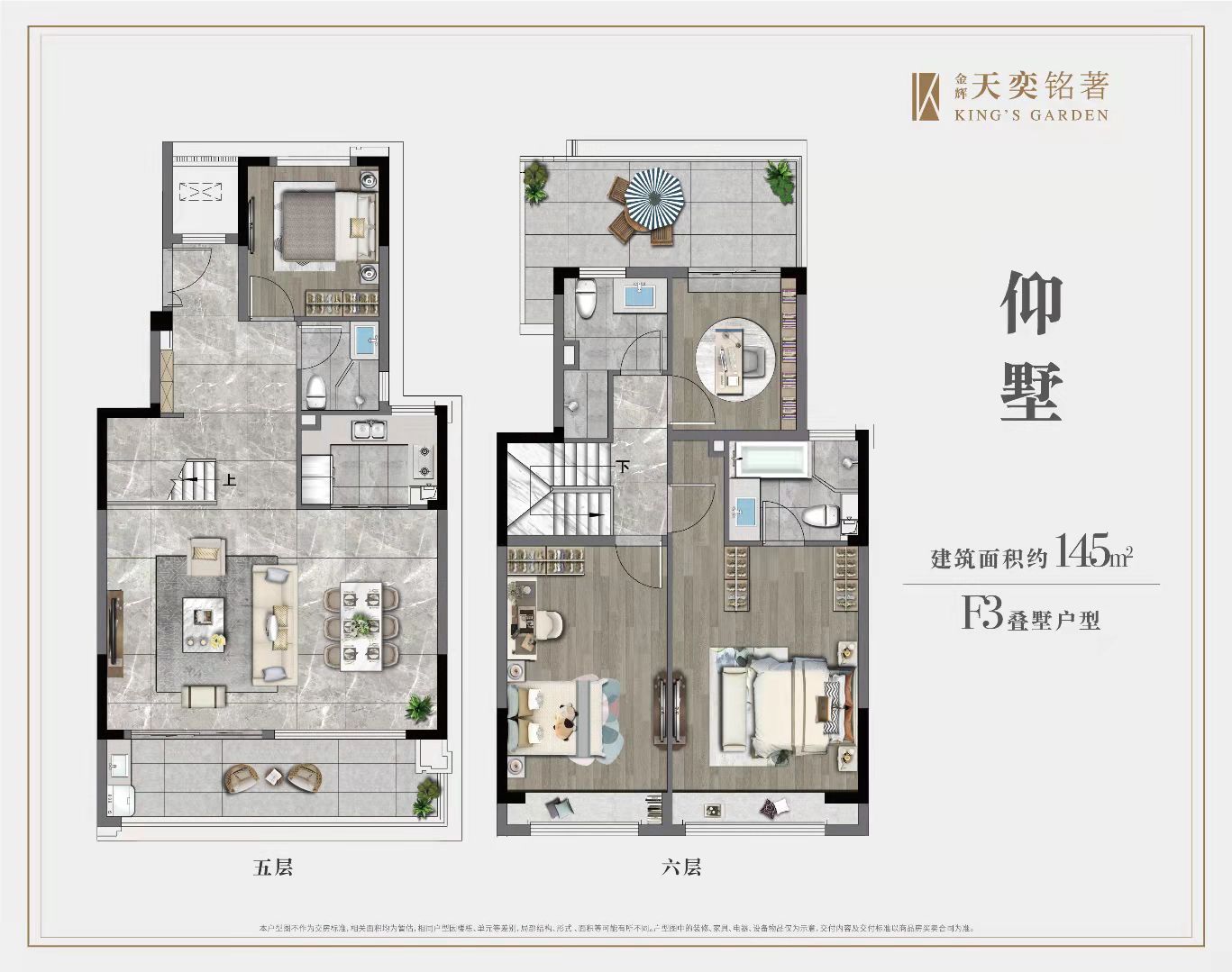 金辉天奕铭著户型