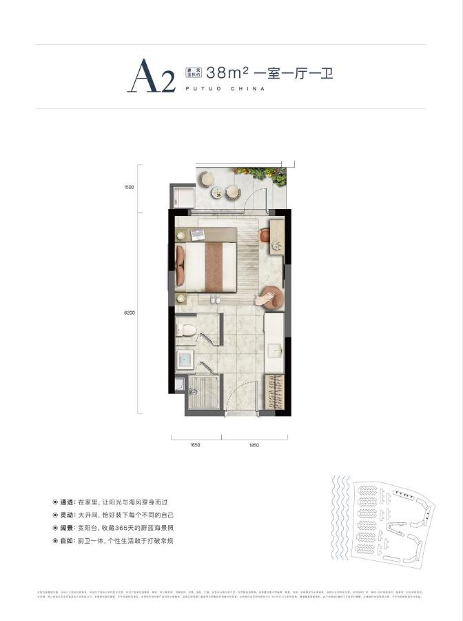 保利自在海度假村户型,A2户型