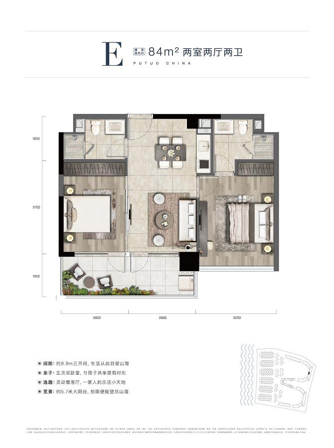 保利自在海度假村户型