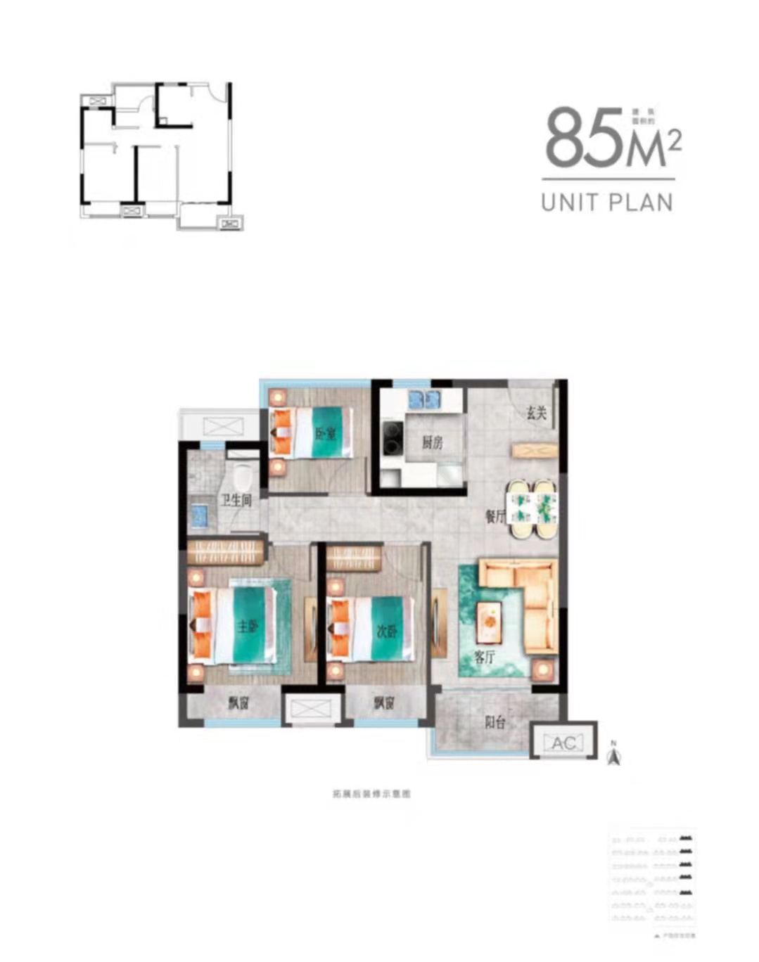 绿地理想城户型A户型图