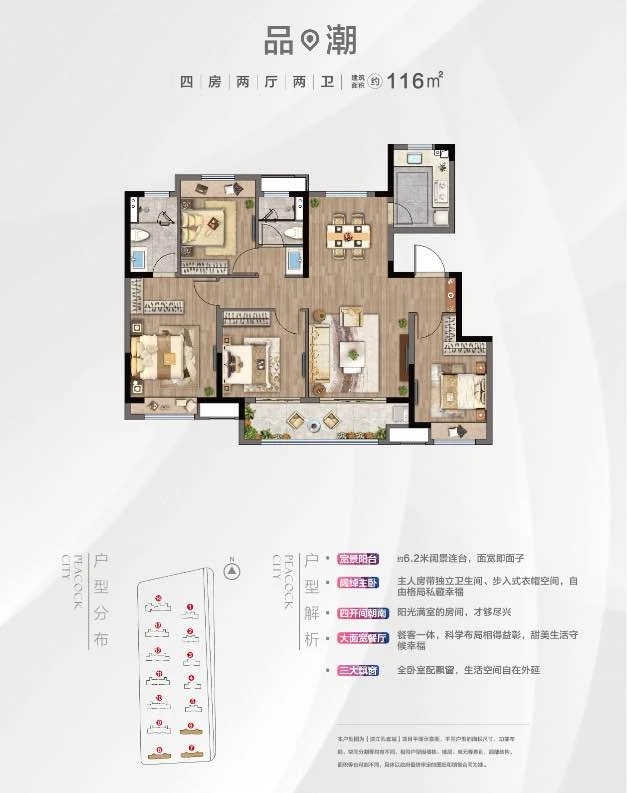 滨江孔雀城户型-小柯网