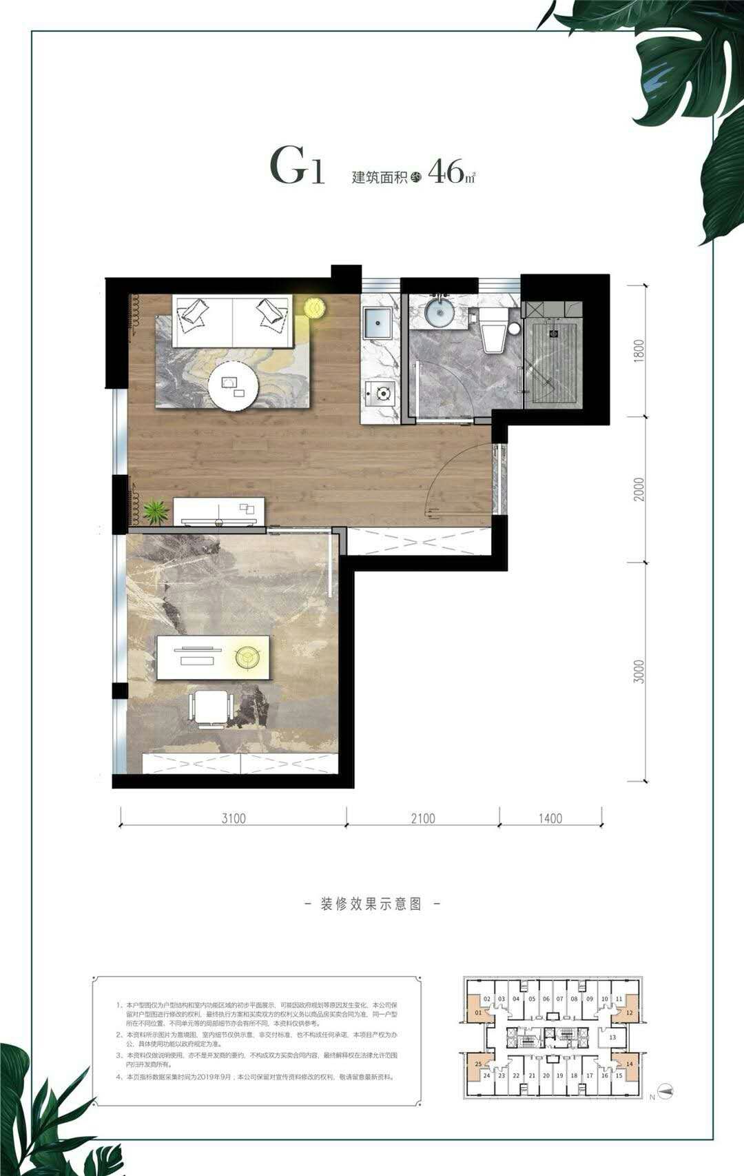 建发第五大道户型,G1户型