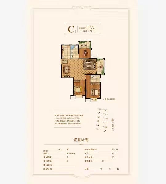 北外滩水城户型,127户型图