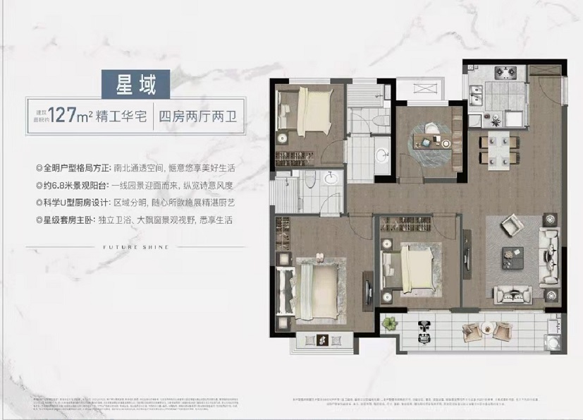 德信星宸户型,127户型图