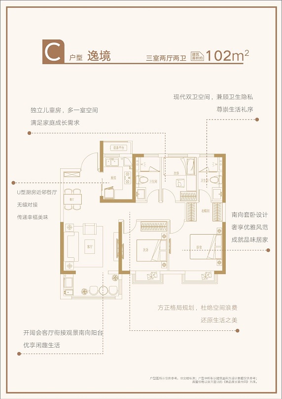 上东逸境户型,102户型图