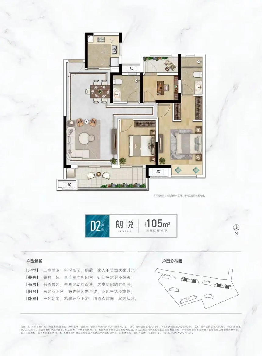 海伦堡海悦国际户型-小柯网