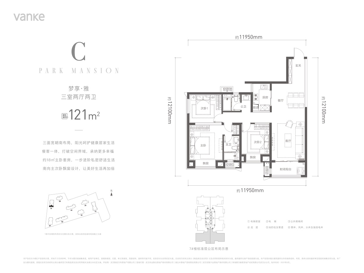 万科公园5号