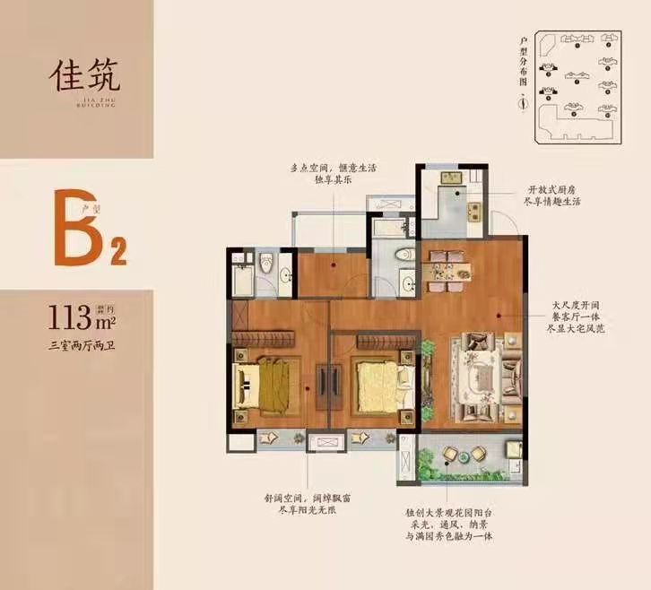 亚东同城荟户型,113户型图