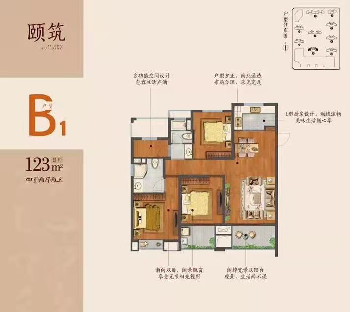 亚东同城荟户型