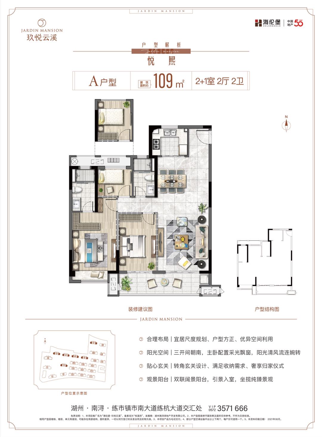 海伦堡玖悦云溪户型-小柯网