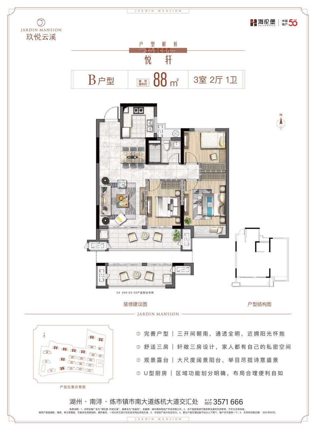 海伦堡玖悦云溪户型-小柯网