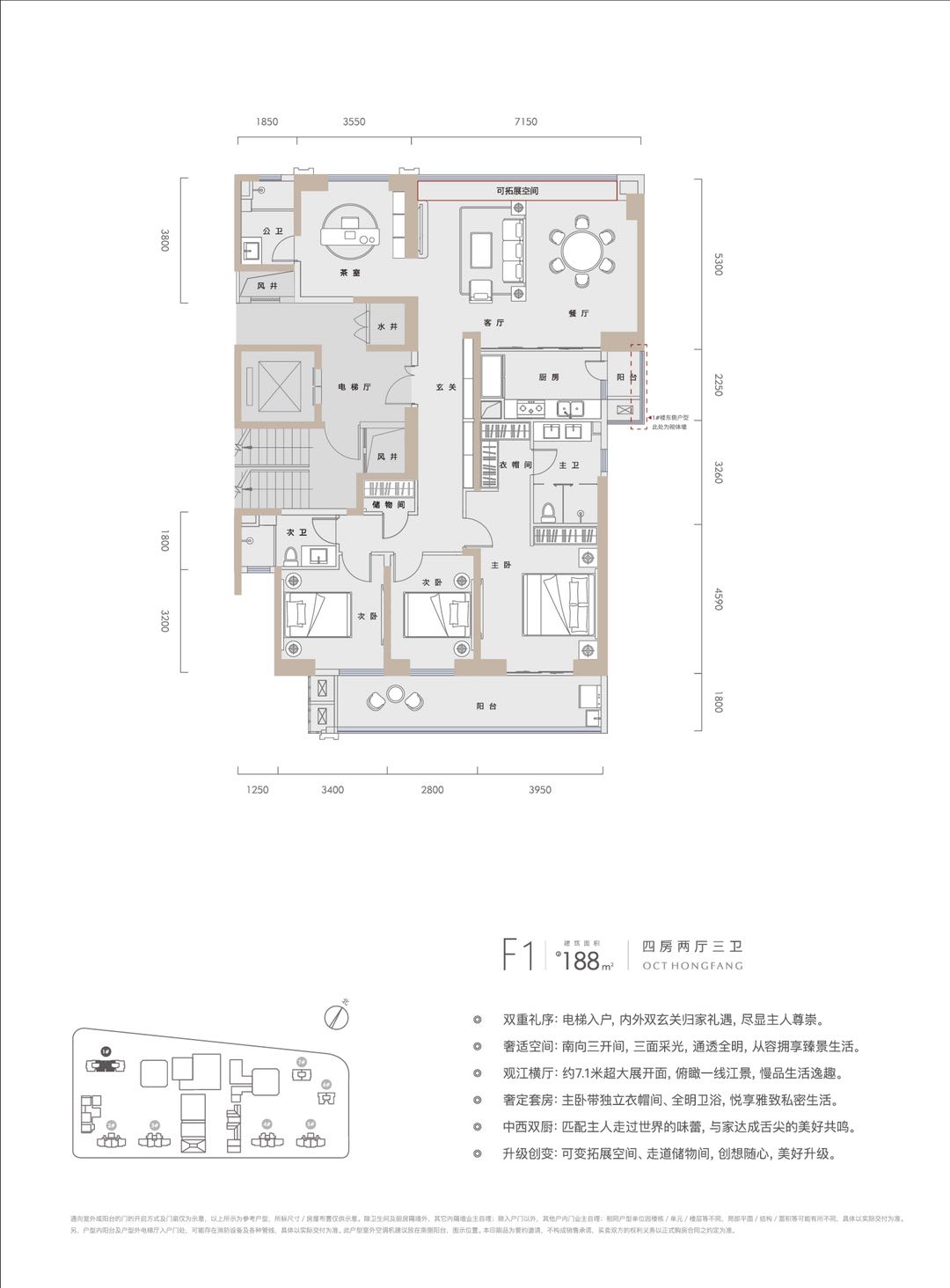 华侨城红坊户型,F1