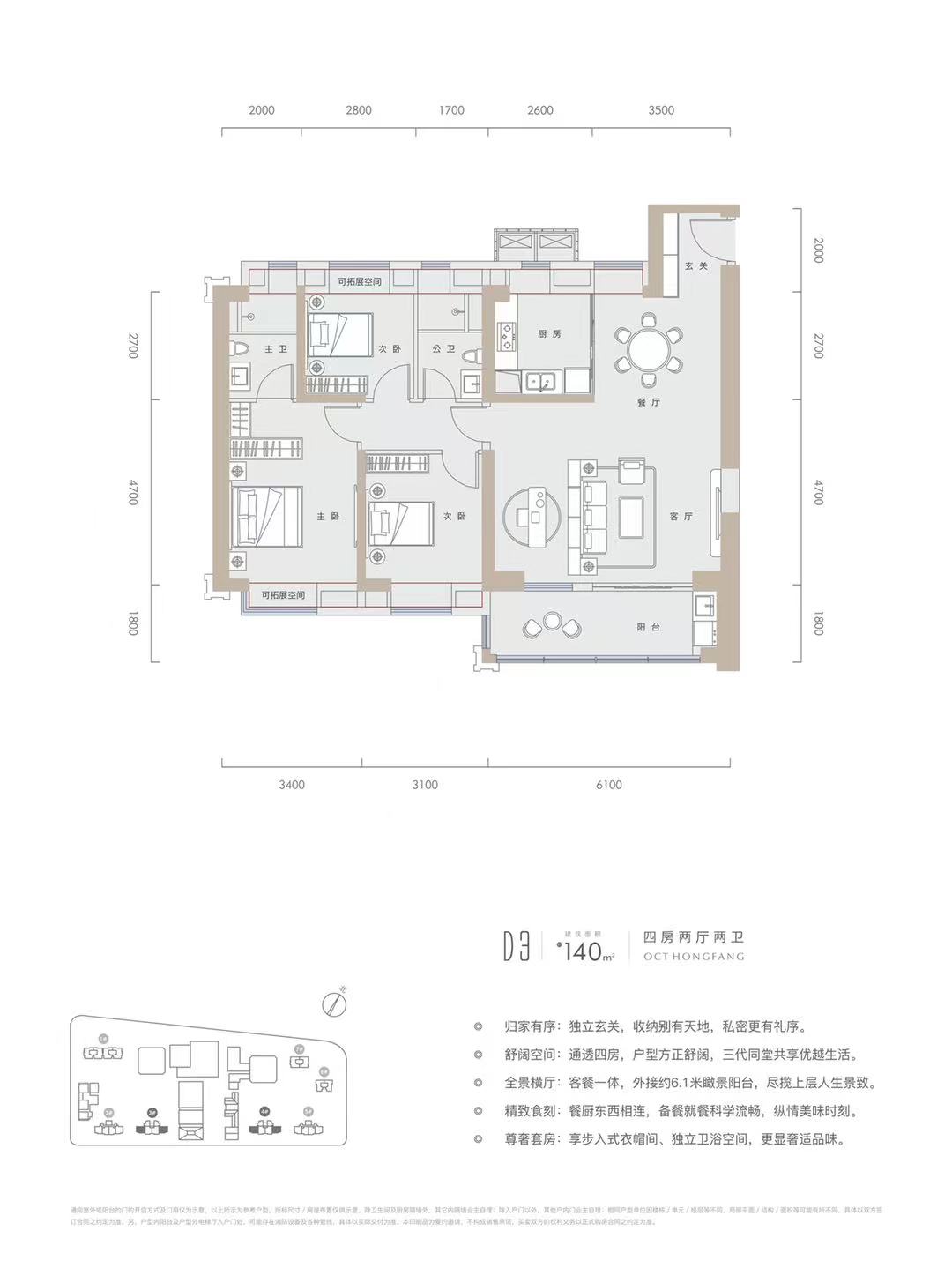 华侨城红坊D3户型图