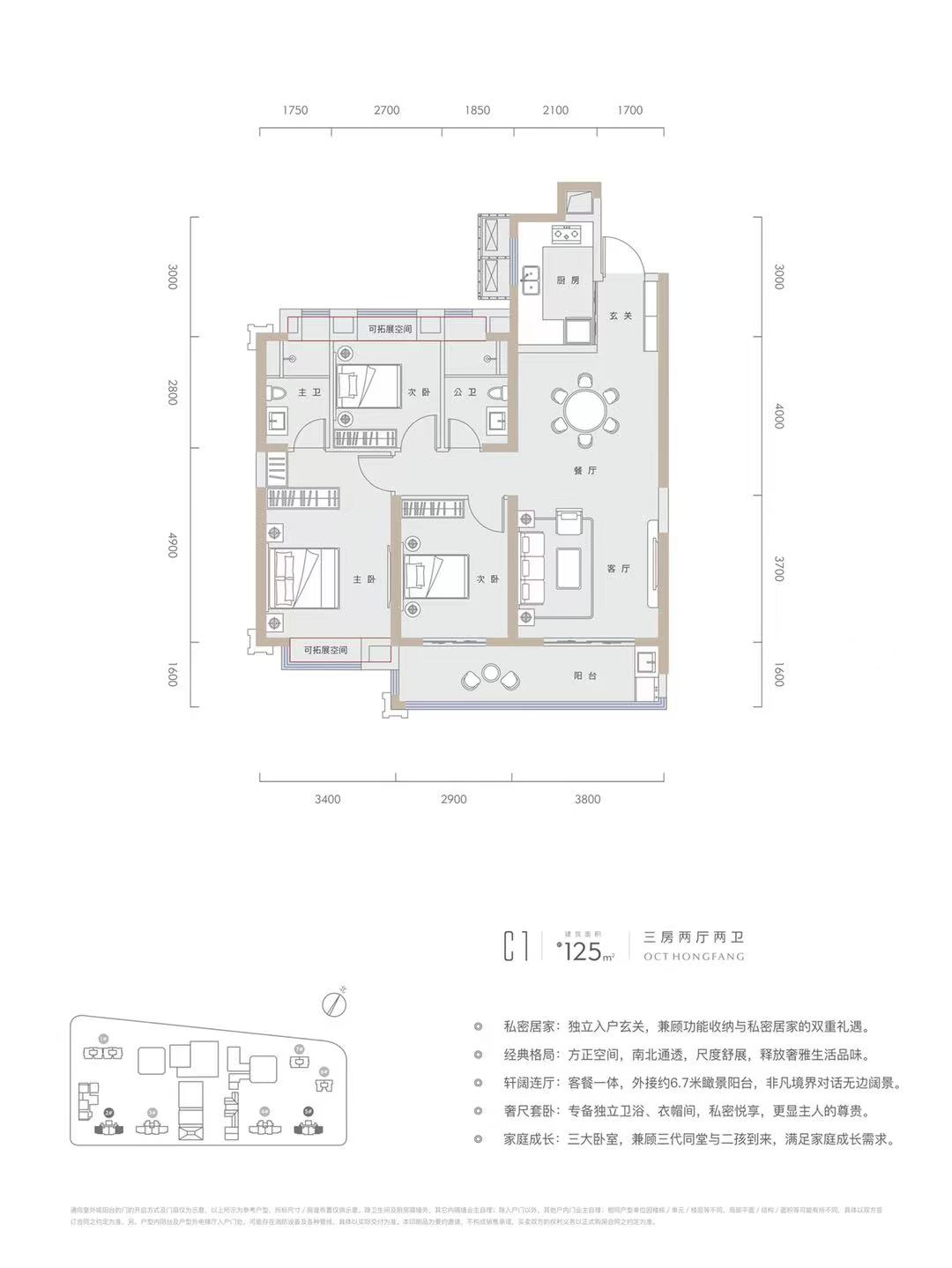 华侨城红坊C1户型图