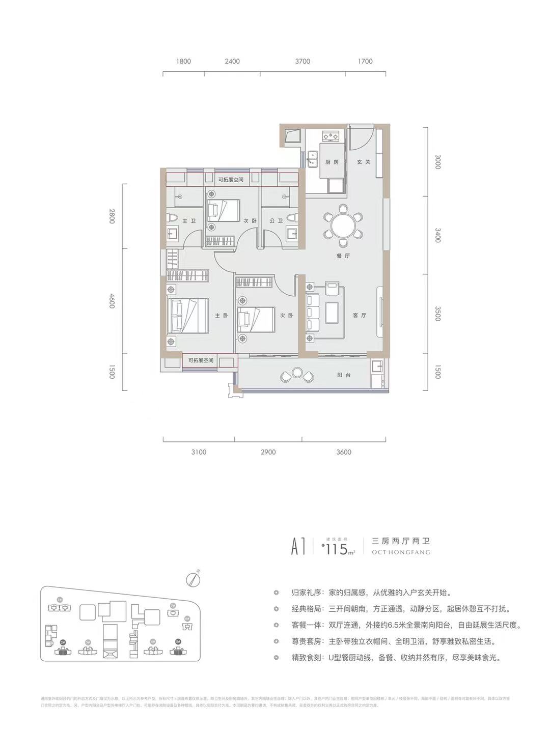 华侨城红坊户型-小柯网