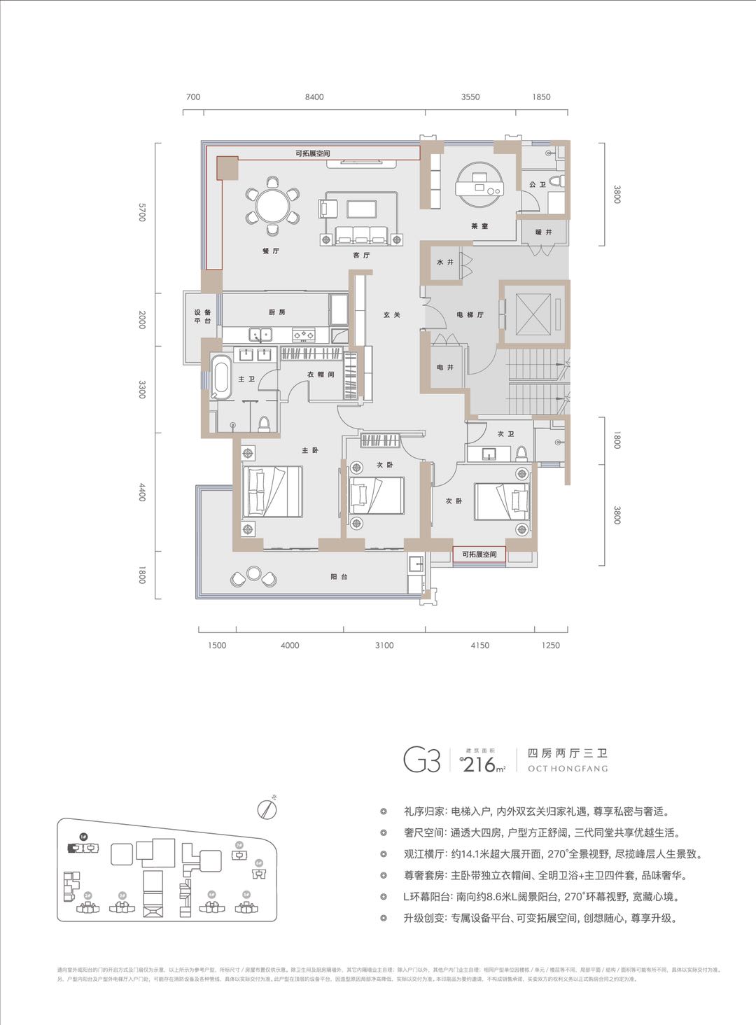 华侨城红坊G3户型图