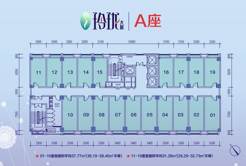 玲珑公寓户型