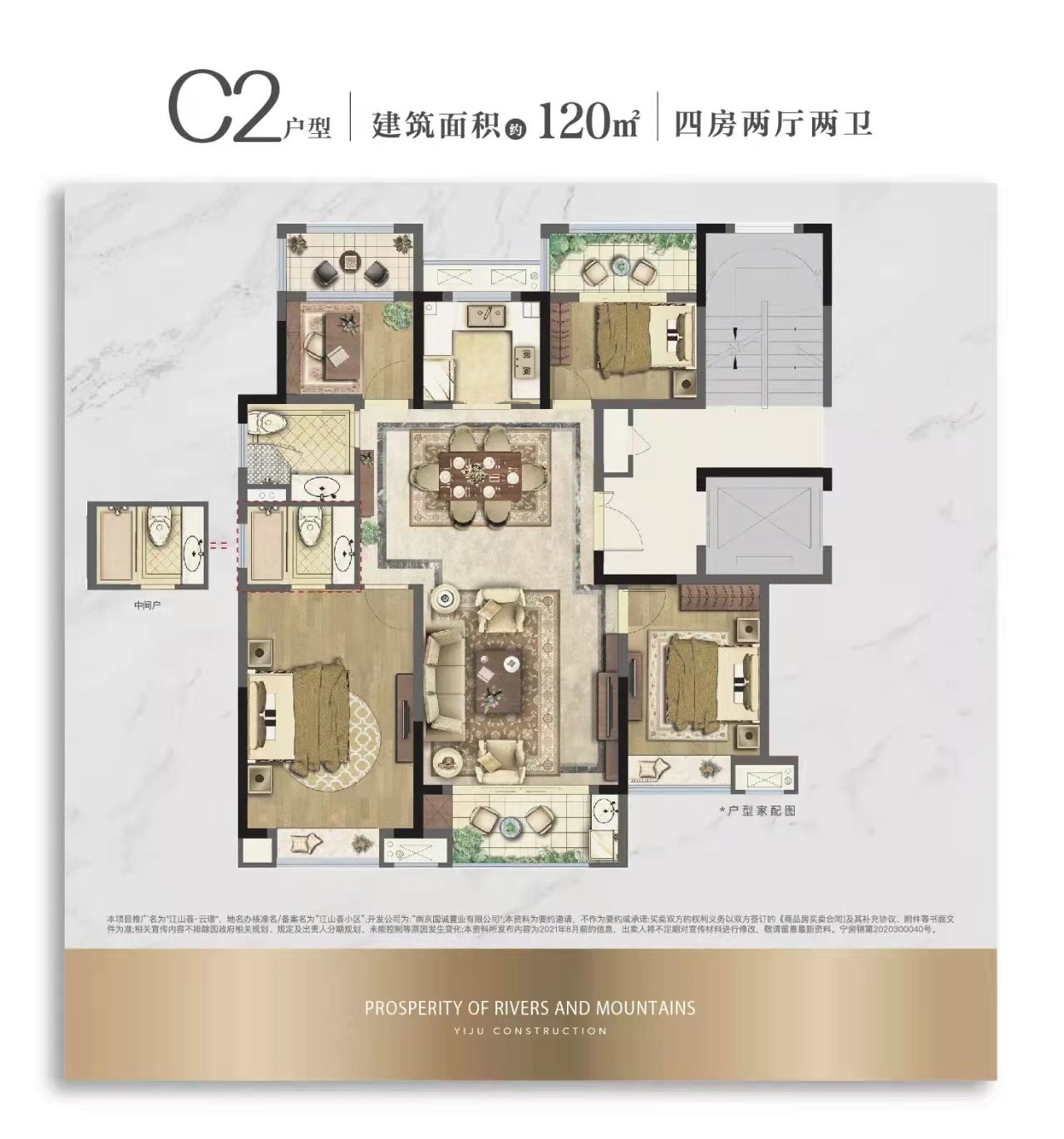 江山荟户型,120户型图