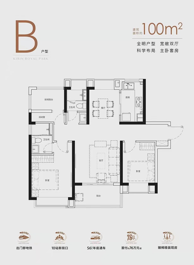 紫麒府户型,100户型图