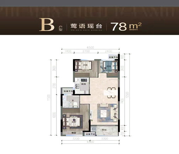 鸿翔北辰金邸B户型图