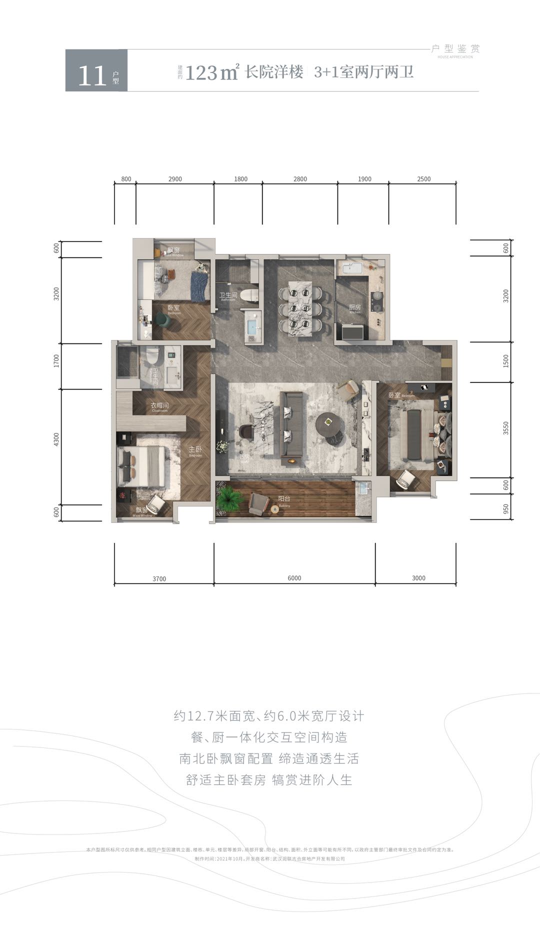 华润半岛九里123平户型户型图