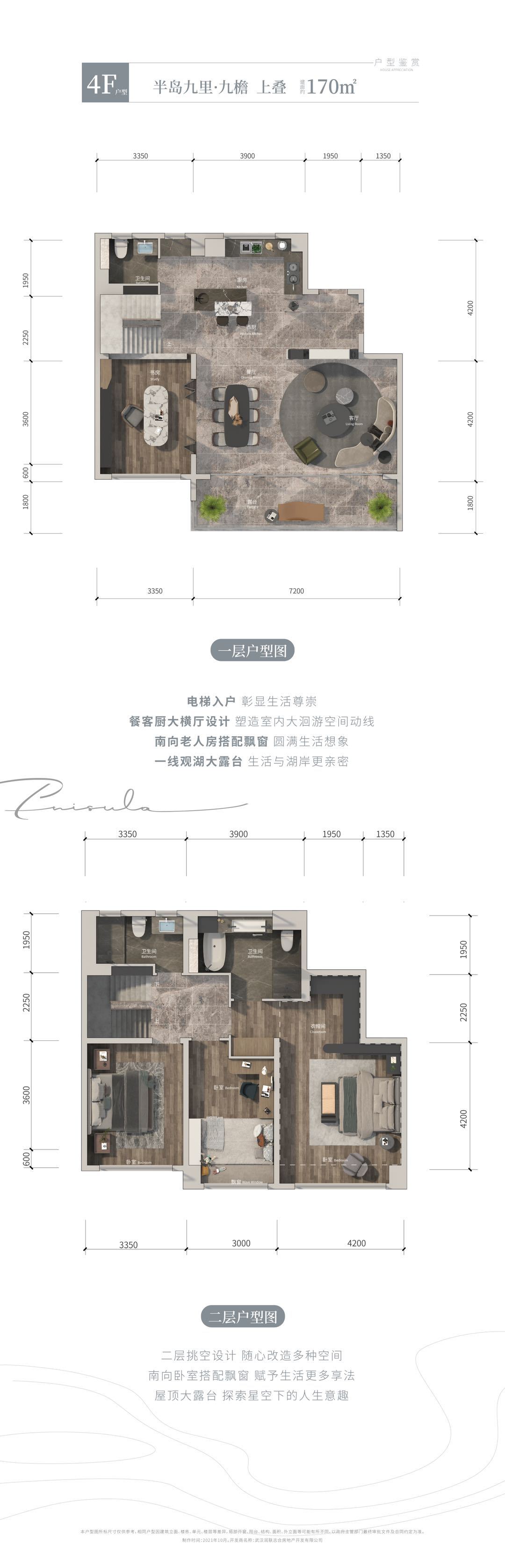 华润半岛九里170平户型户型图