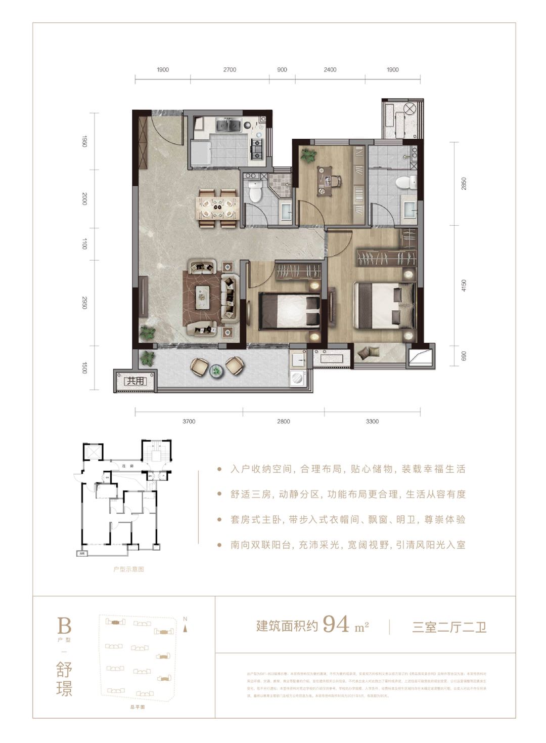 平湖荣安林语湖院户型