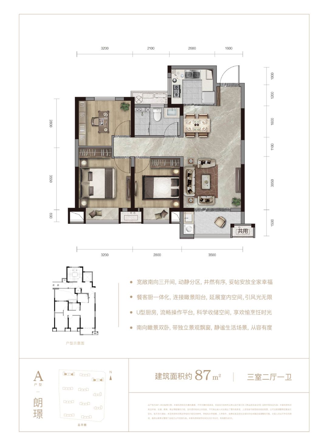 平湖荣安林语湖院户型-小柯网