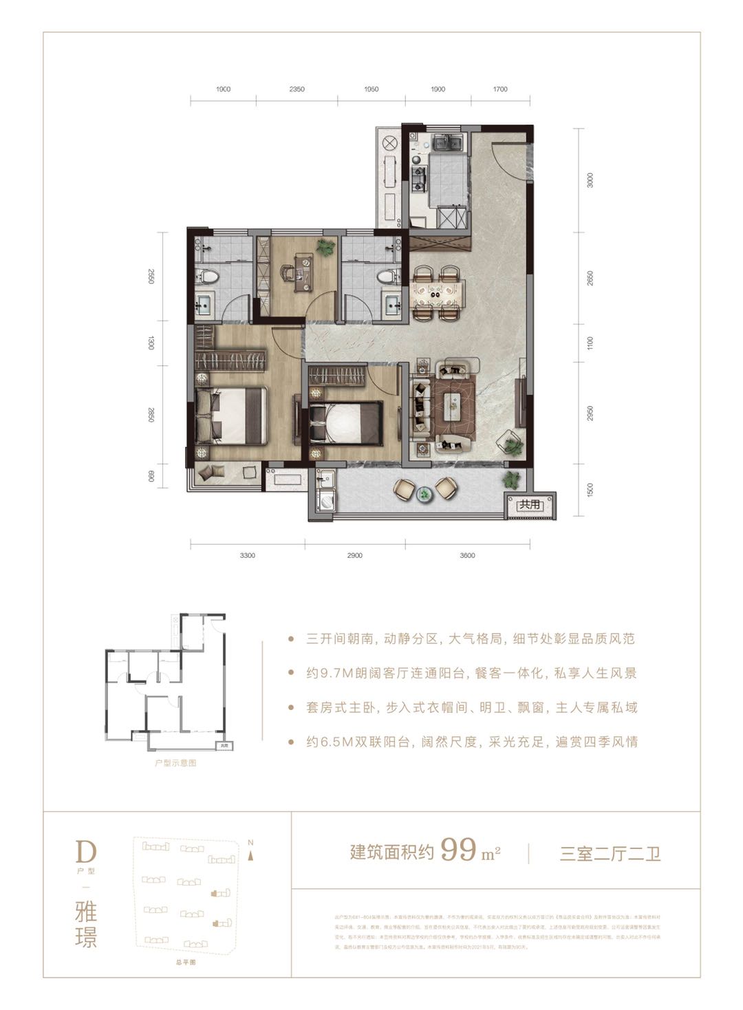 平湖荣安林语湖院户型,D