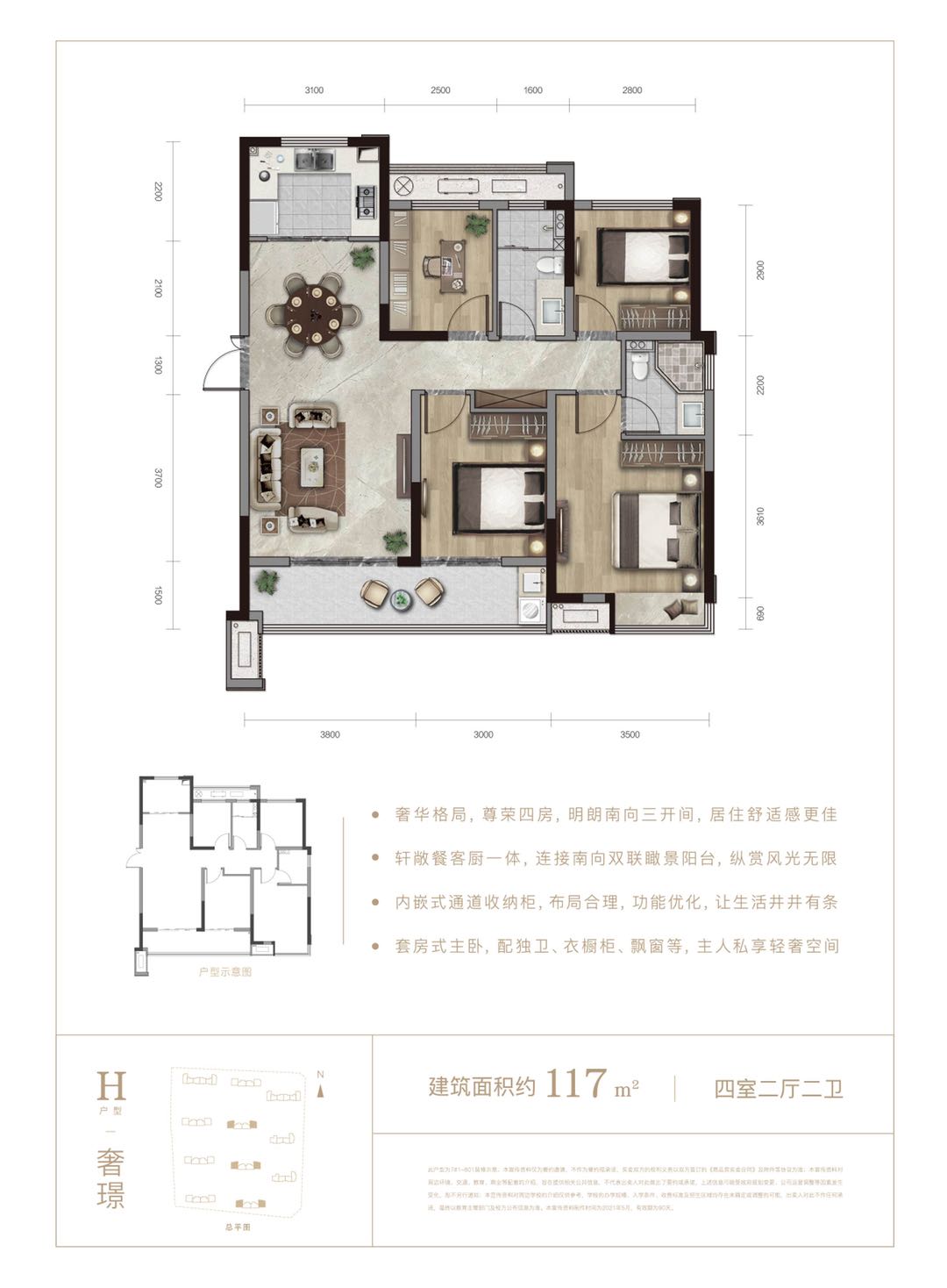 平湖荣安林语湖院户型