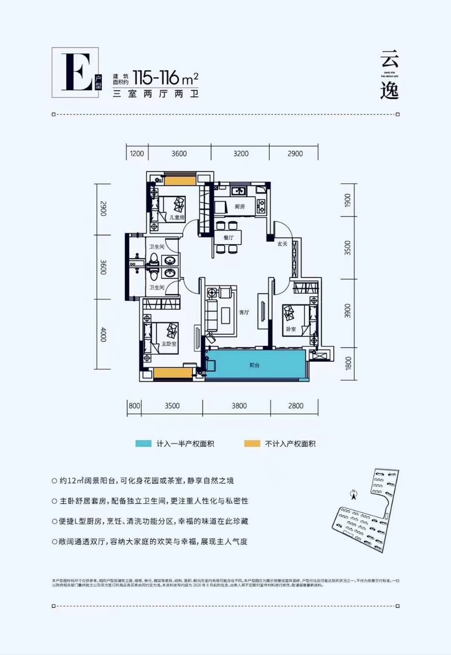 美的雅居乐云筑