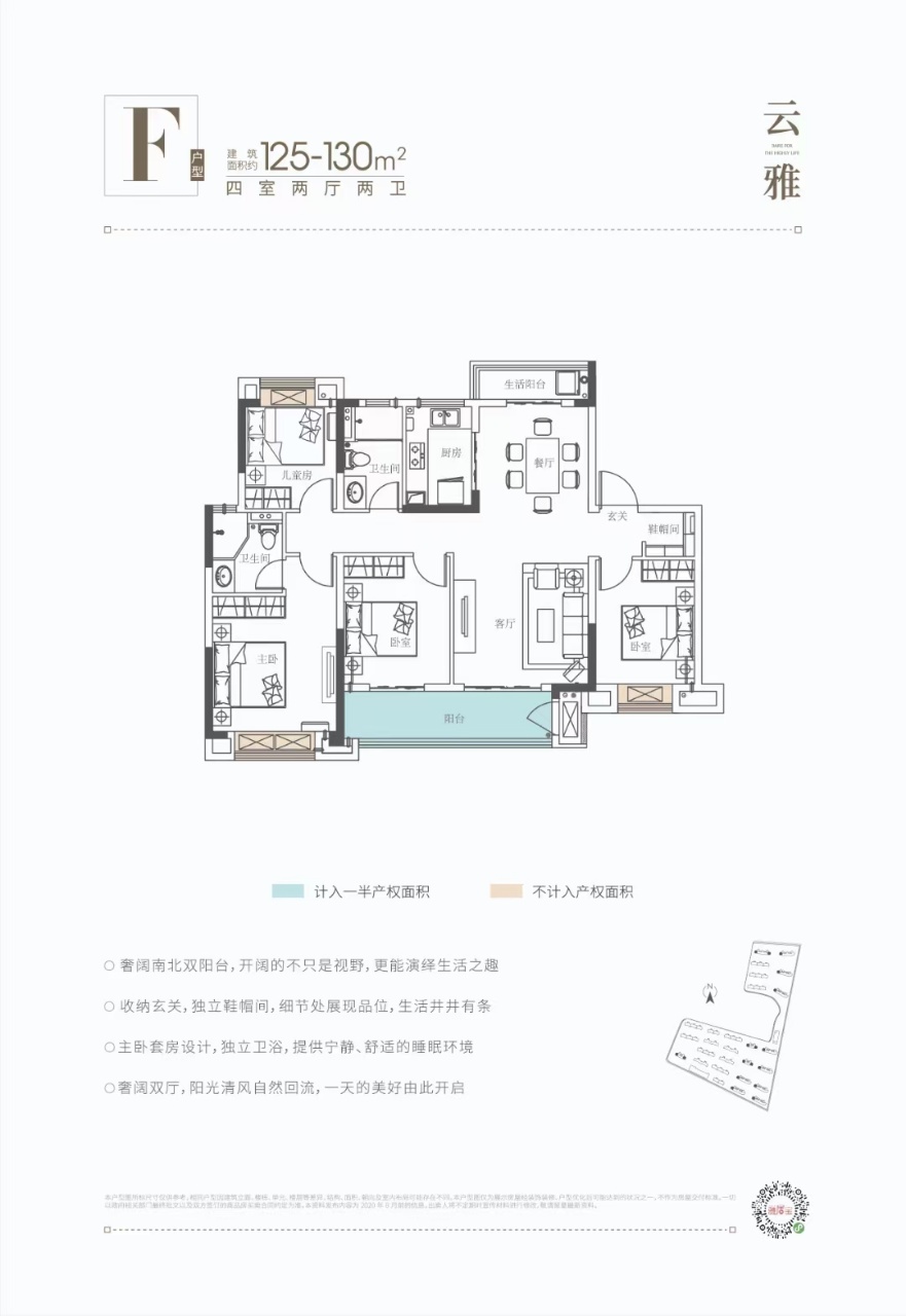 美的雅居乐云筑户型-小柯网